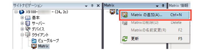 SN16_Streaming Matrix function_2